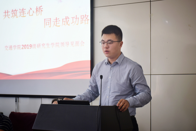 2019级研究生员工代表刘垚君发言